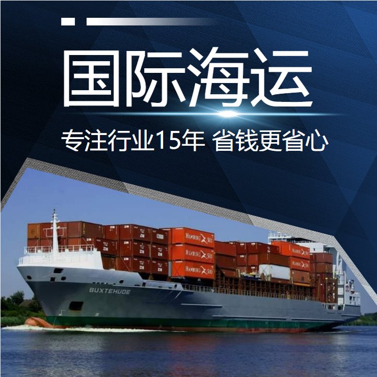 中国到欧洲一个集装箱运费多少钱