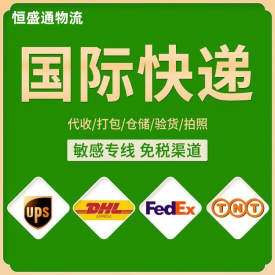 国际快递怎么寄