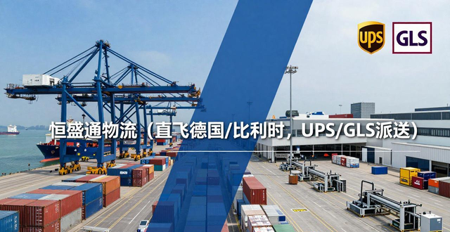 欧洲物流运输__欧洲物流定义