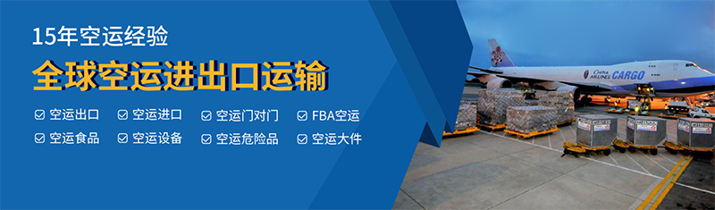 东莞空运到泰国,东莞到泰国空运,东莞到泰国空运物流(雷竞技震中杯国际空运)
