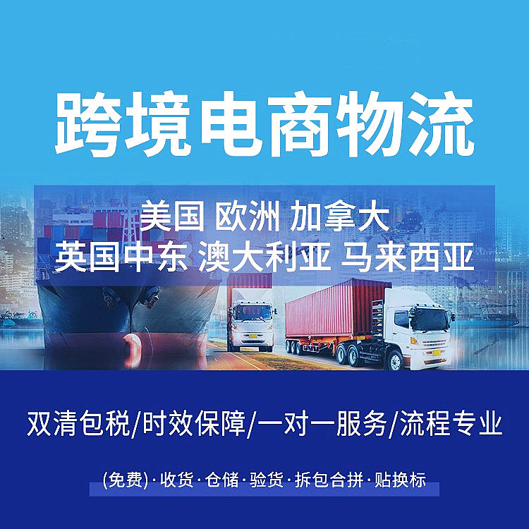 珠海跨境物流公司：为您搭建畅通的全球货运网络