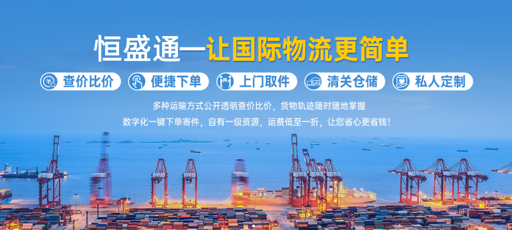 HST物流快递公司-连接世界，贯通全球