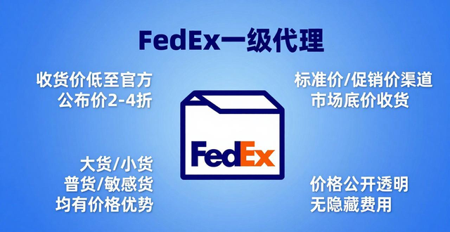 佛山FedEx联邦国际快递公司优势
