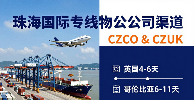 珠海雷竞技官网LOL物流公司渠道