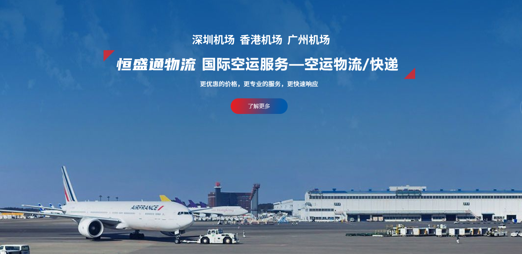 深圳到荷兰空派专线-全程自营渠道