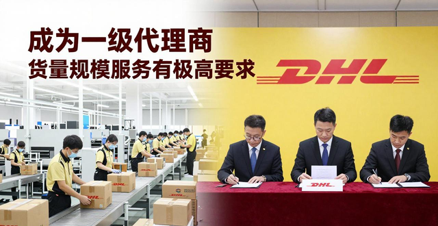 东莞DHL国际快递公司