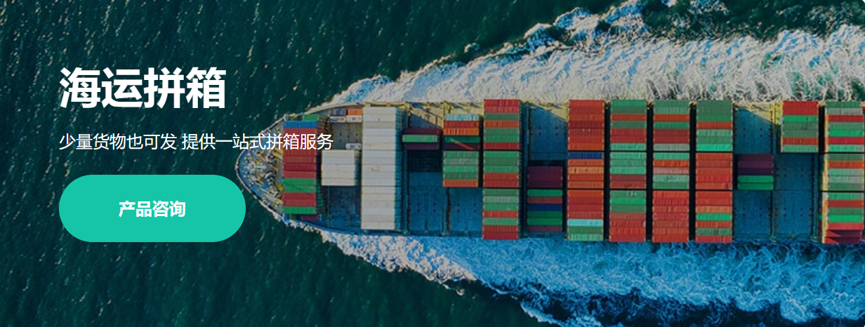 海运拼箱日韩航线-日韩海运散货拼箱到门