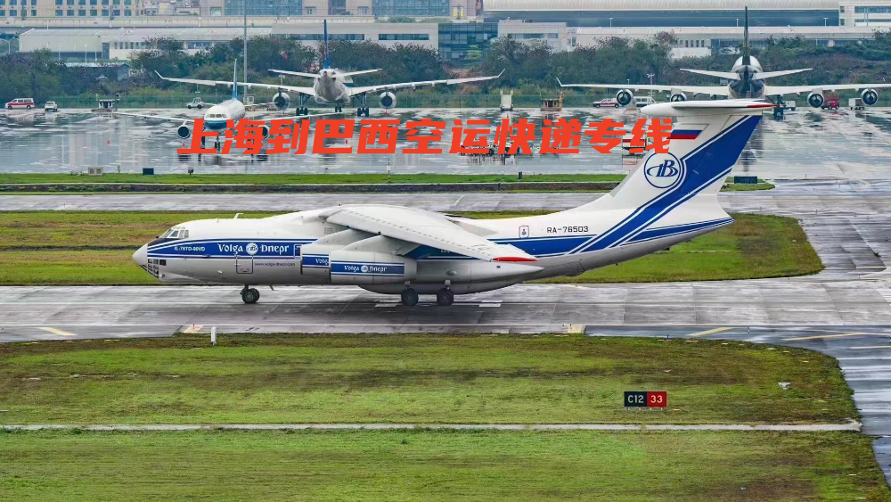 上海到巴基斯坦空运专线