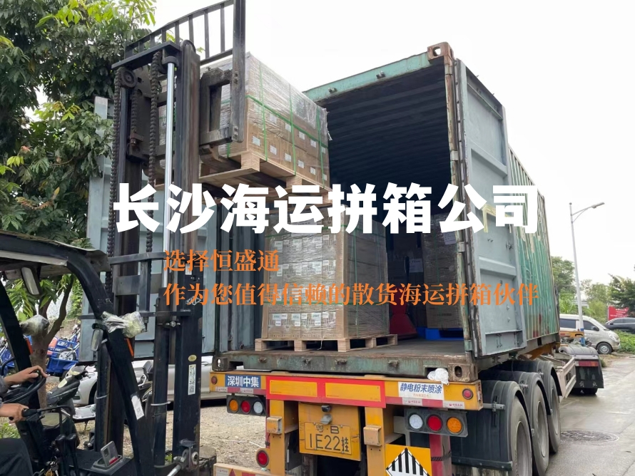 长沙到墨西哥快递专线
