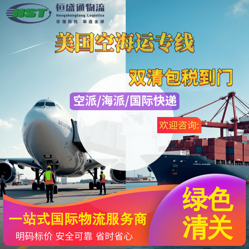 中国到美国空派费用详细计算方式