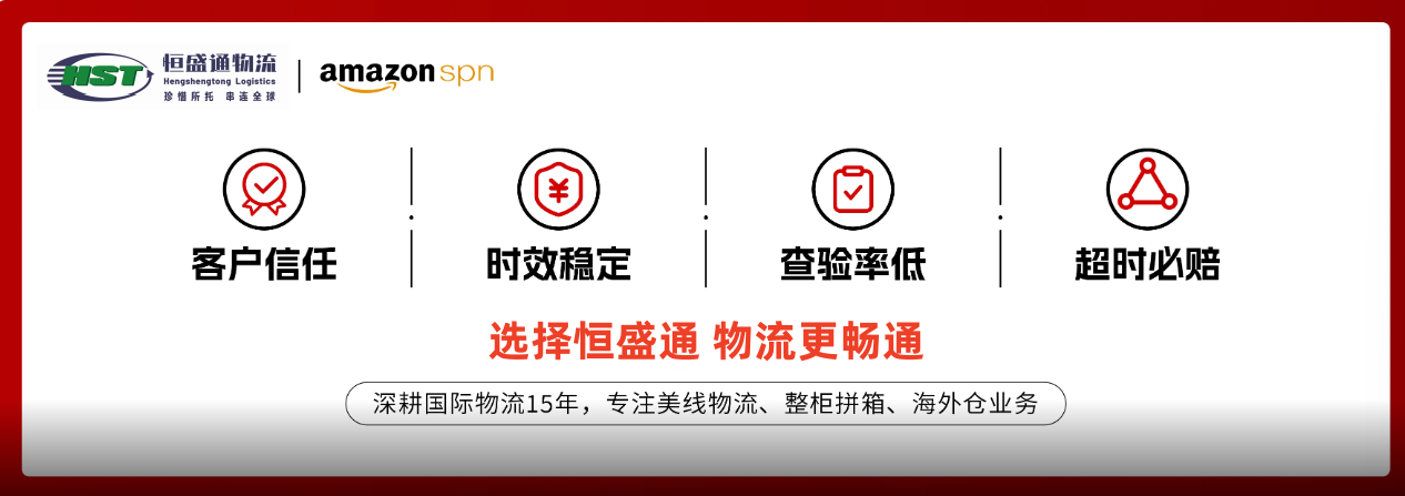 雷竞技震中杯美国物流专线费用明细表-专业国际物流服务