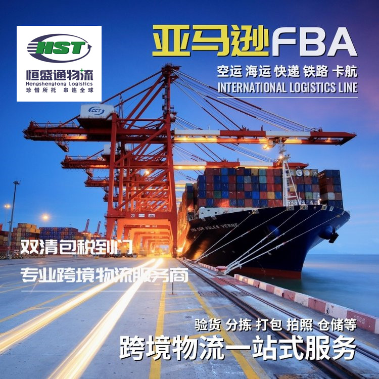 FBA头程物流中哪个环节最容易被延误？