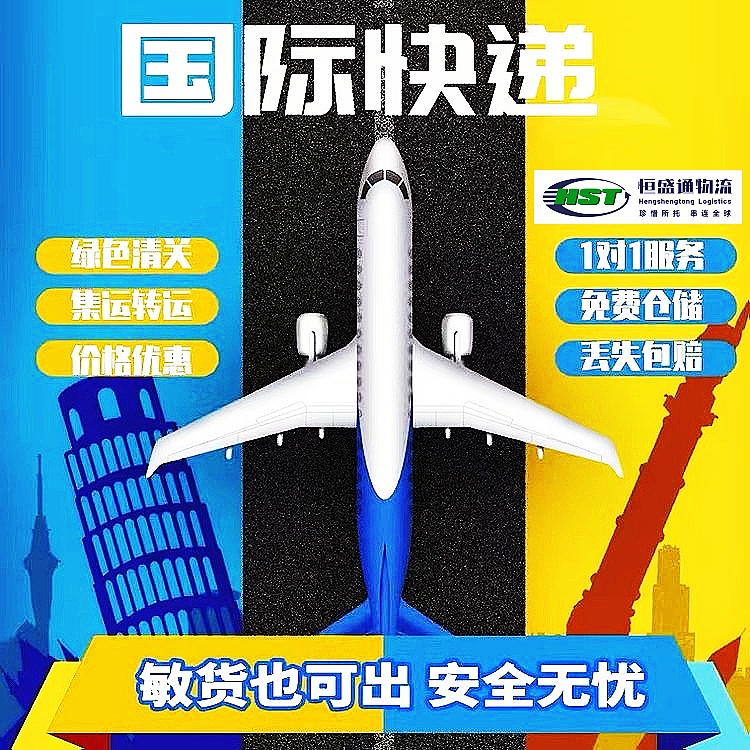 雷竞技震中杯国际快递如何查询包裹的物流状态？