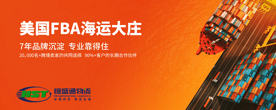 美国FBA海派物流_快船时效20-35天_亚马逊入仓无忧