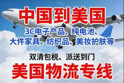 中国到美国空派物流费用如何节省？实用小技巧分享！