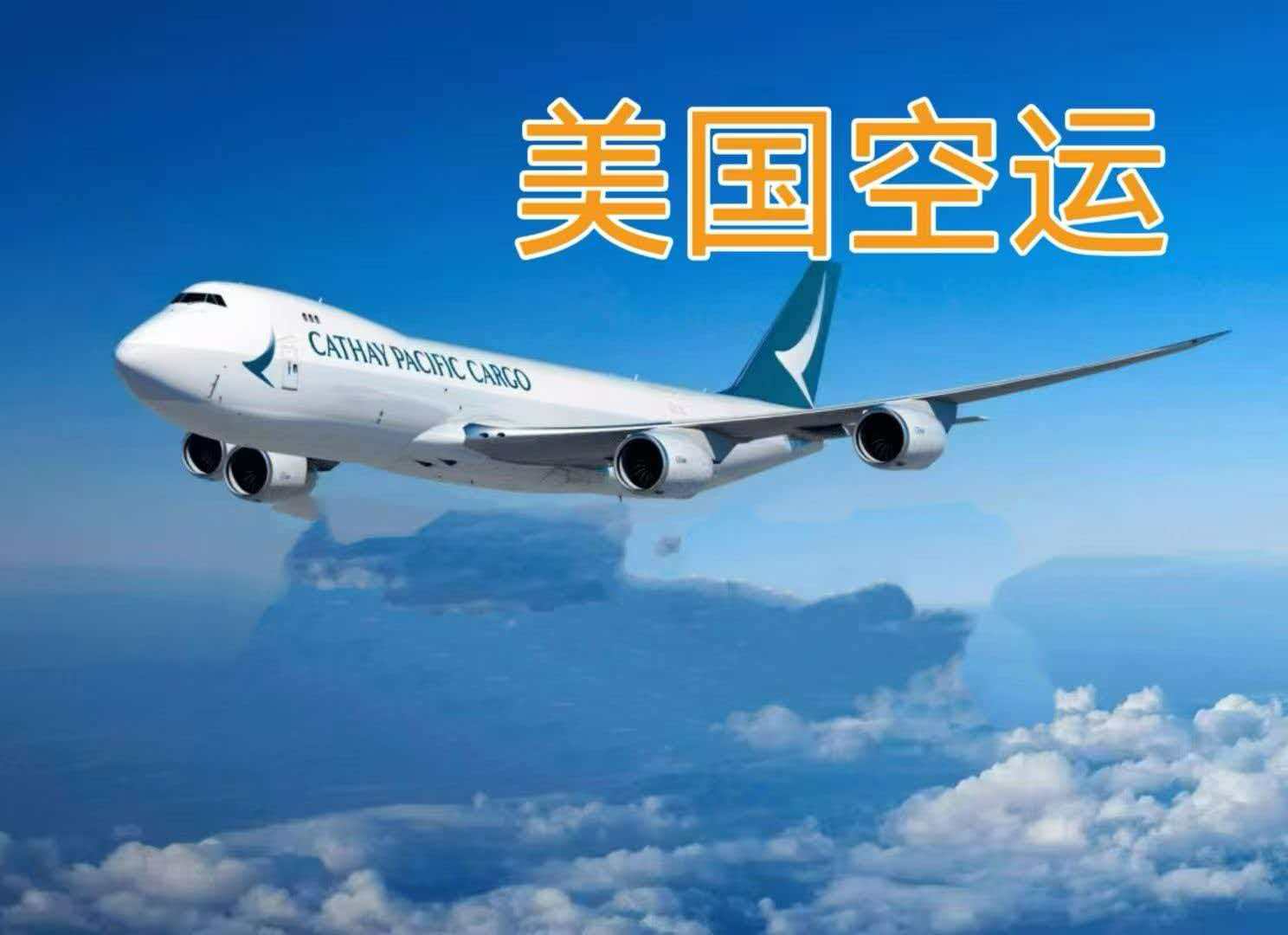 美国空派专线适合哪些类型的货物？