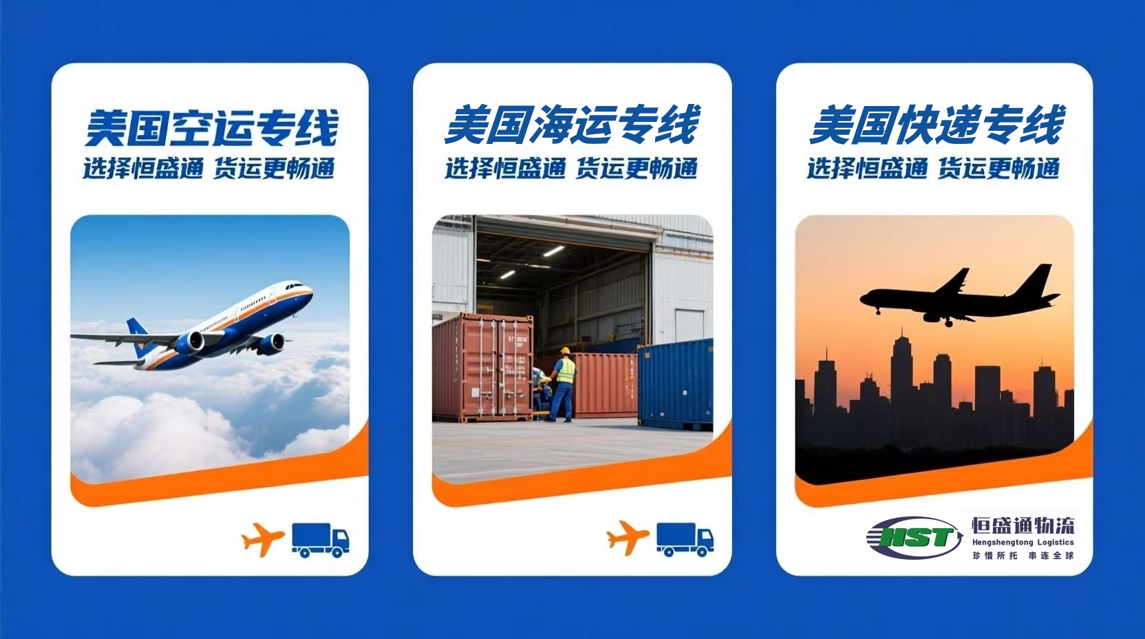 如何通过美国空派专线轻松实现国际包裹配送？