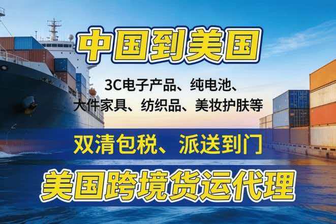 从中国到美国：美国空派专线完整服务指南