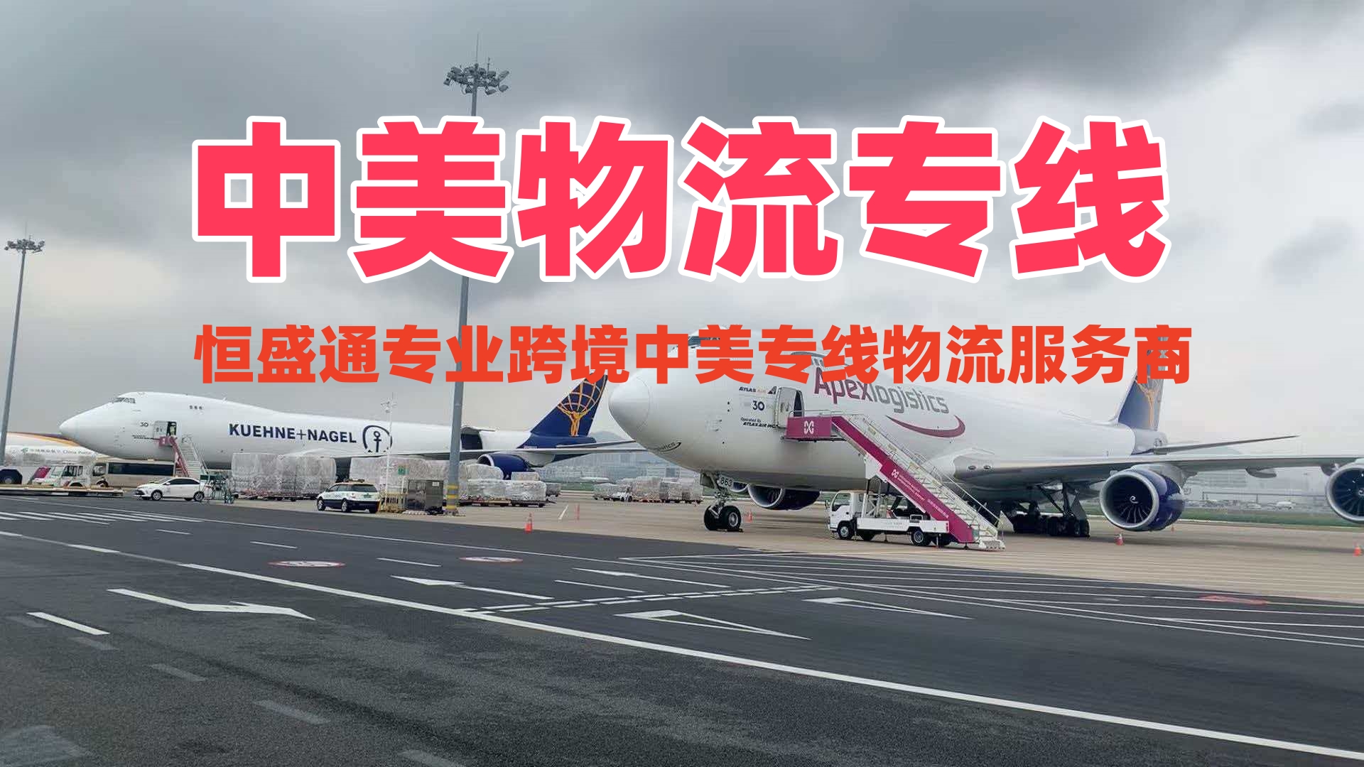 美国专线物流_中美跨境物流 双清包税到门 空运海运快递专线