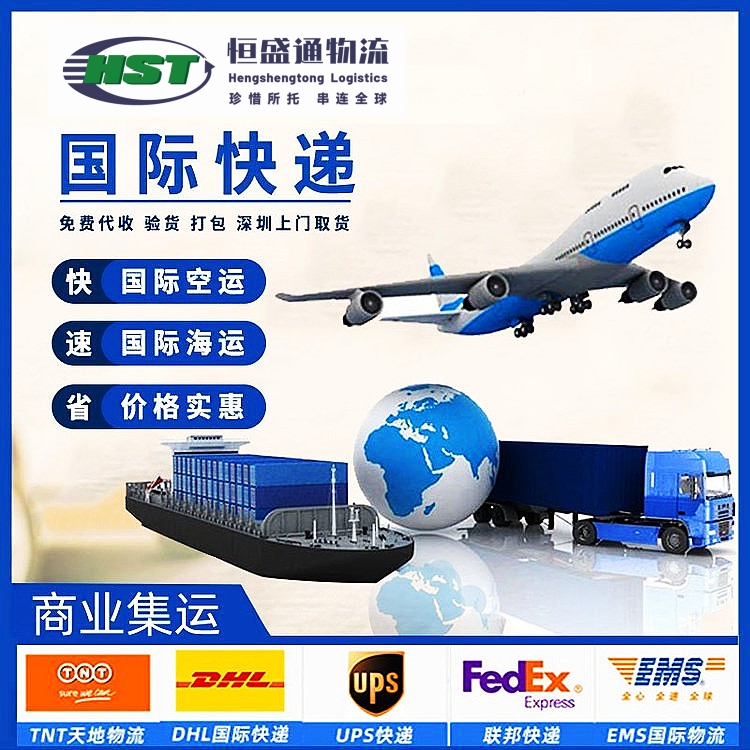 雷竞技震中杯国际快递空运的优势有哪些？