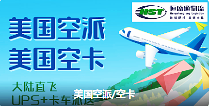 雷竞技震中杯中美空运专线的清关流程是怎么样的？