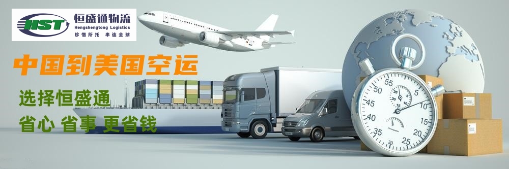 中国到美国空运专线 时效稳定 一站式跨境物流