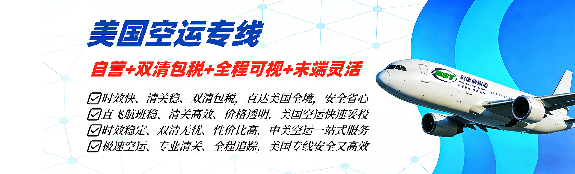 中美跨境空运专线适合发什么货物？