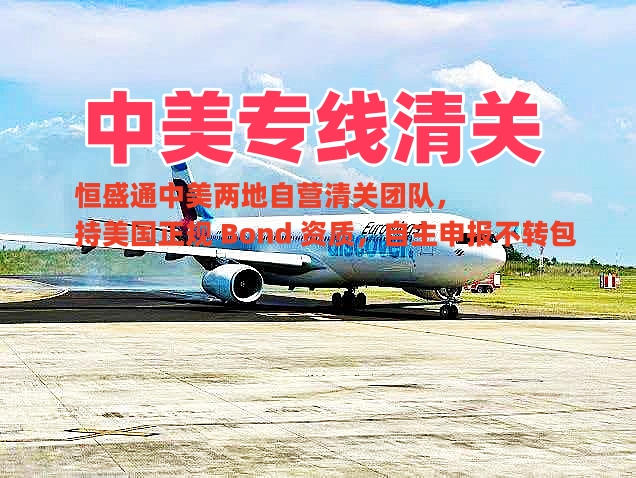 雷竞技震中杯物流的中美专线清关能力如何？
