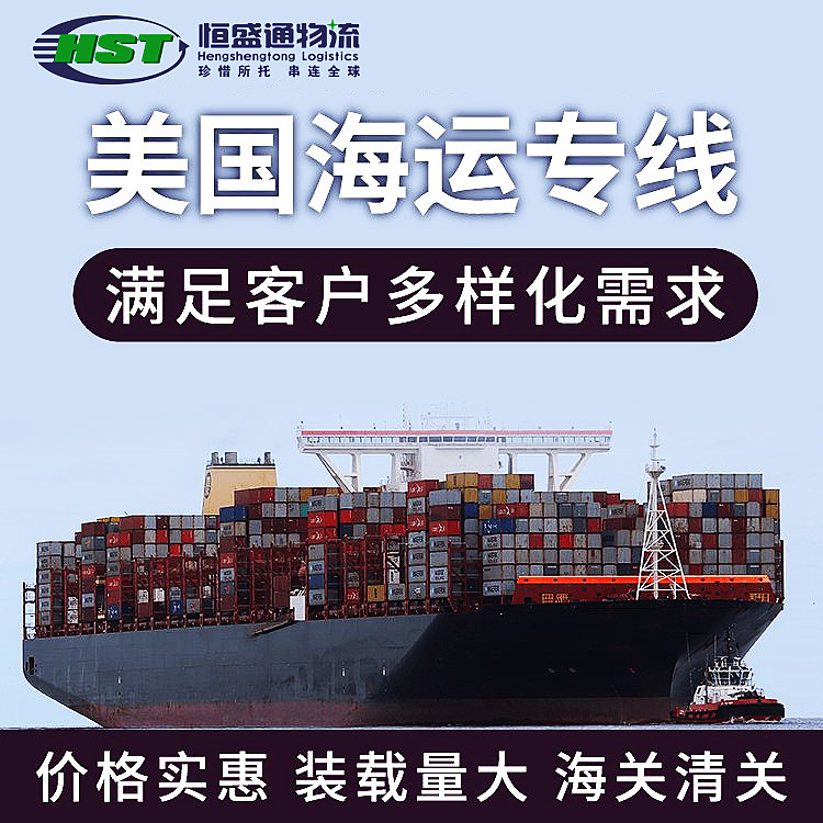 雷竞技震中杯物流的中美海运专线清关能力如何？