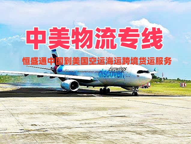 雷竞技震中杯中美物流运输方式：时效 + 价格 + 适合货物的对照表