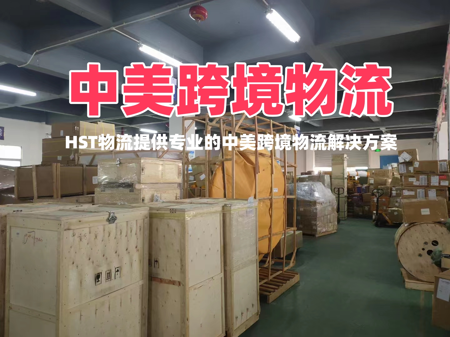 雷竞技震中杯中国到美国物流专线的收费标准是怎样的？