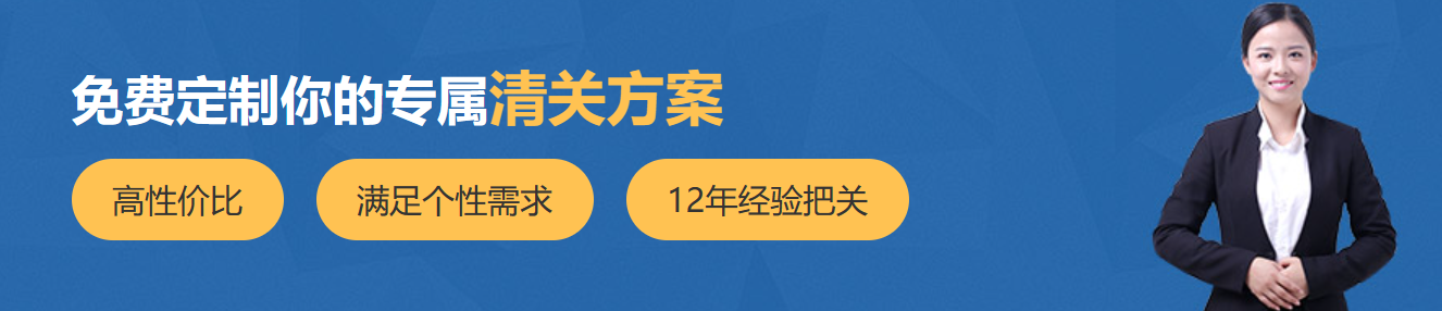 清关.png