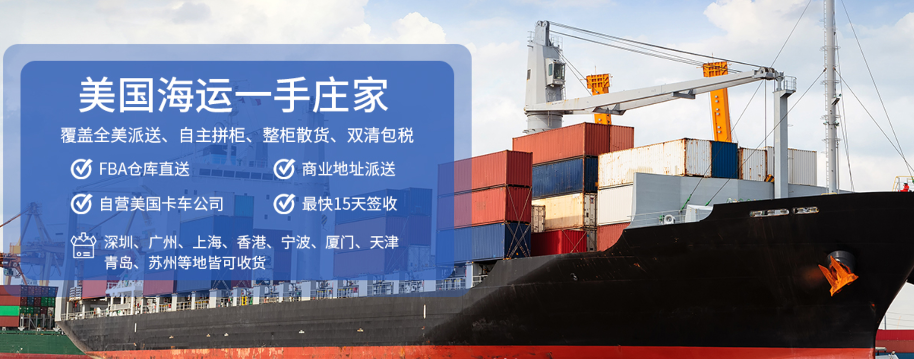 如何判断美国海运专线物流公司的服务质量？