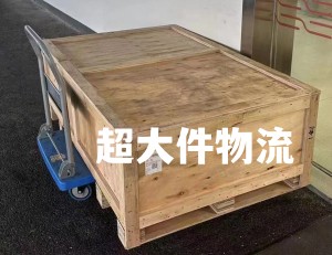 美国FBA超大件物流的价格是怎么计算的？