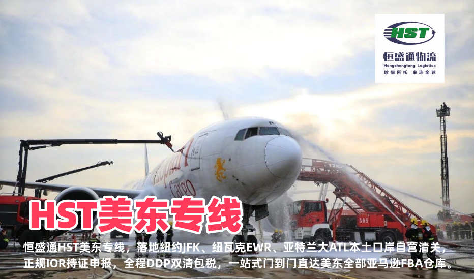 美东本土口岸清关 FBA双清包税DDP门到门物流