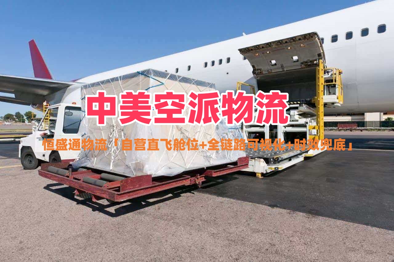 珠海到美国空运专线物流怎么选_时效稳价格低_美国FBA头程-雷竞技震中杯物流