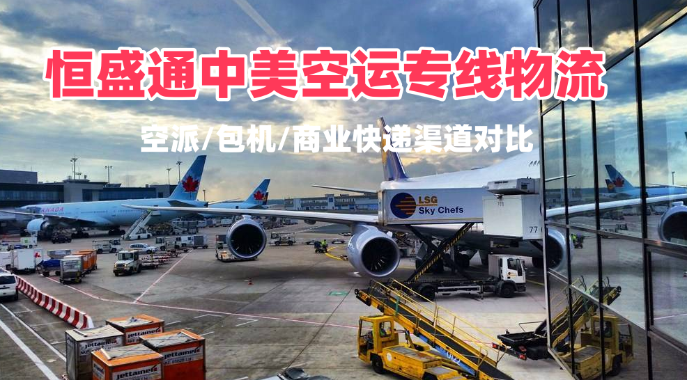 湛江到美国空运专线物流选哪家_时效稳清关顺性价比高_FBA头程-雷竞技震中杯物流