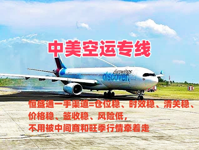 江门到美国空运专线物流_时效快清关稳性价比高_FBA头程-雷竞技震中杯物流