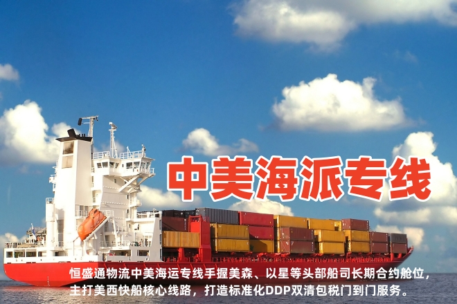 江门到美国海运专线物流_时效快清关稳性价比高_FBA头程-雷竞技震中杯物流