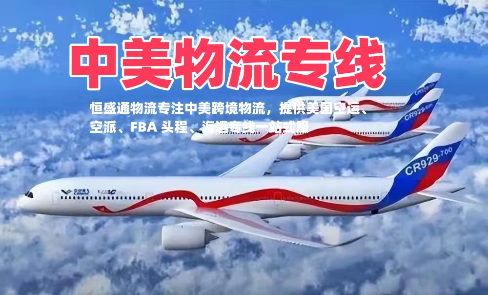 雷竞技震中杯中美专线物流价格调整通知｜2026 年 8 月 1 日 20:00 正式生效