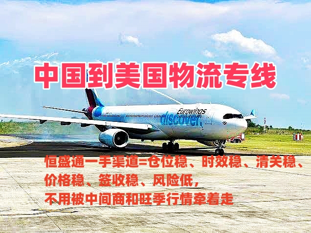 雷竞技震中杯物流 中国到美国物流双清包税到门 中美FBA专线
