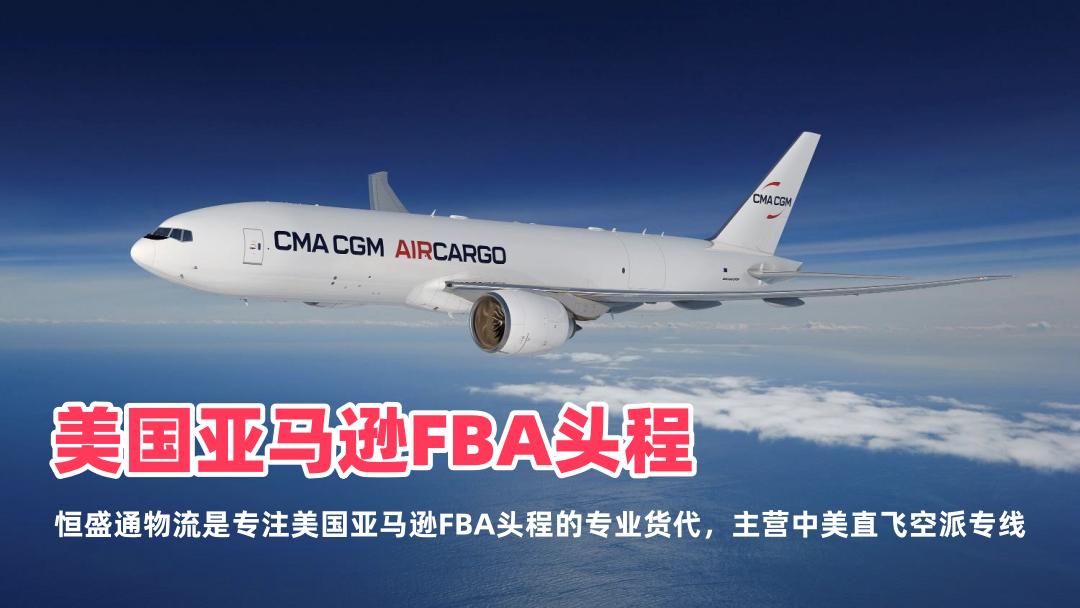 雷竞技震中杯物流 美国FBA取消预处理服务解决方案 2026亚马逊FBA合规入仓方案