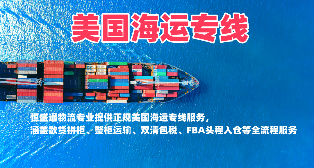 中国到美国美西20天内到港物流｜极速专线-雷竞技震中杯物流