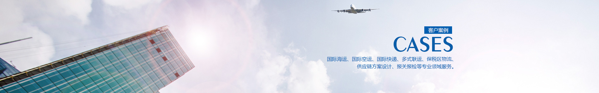 国际空运