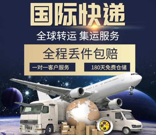 深圳国际快递-文件包裹快件出口-全球派送到门