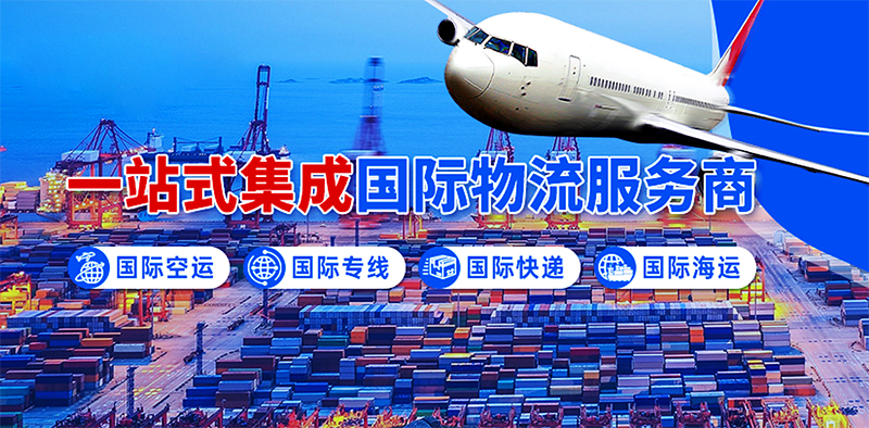 国际空运费查询网:轻松便捷查找全球最优空运价格