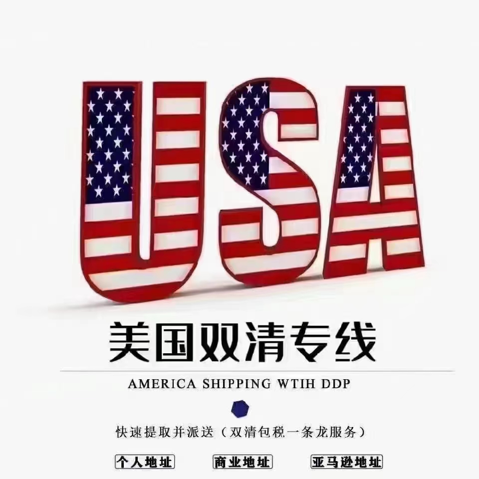 从中国寄包裹去美国,怎么操作?(邮寄指南)