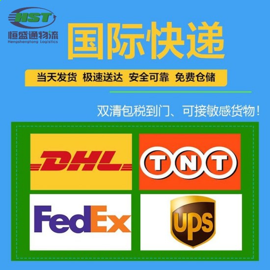 衣服可以邮寄快递到国外的吗?如何选择国际快递公司?