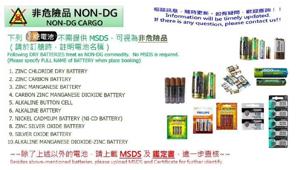 国际快递的普货和敏感货有哪些区别?