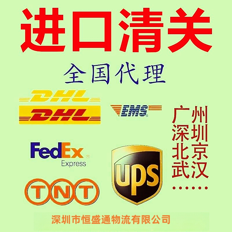 进口清关流程详细解释(进口货物海关清关流程)